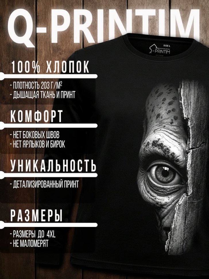 Лонгслив Q-Printim - Наблюдатель