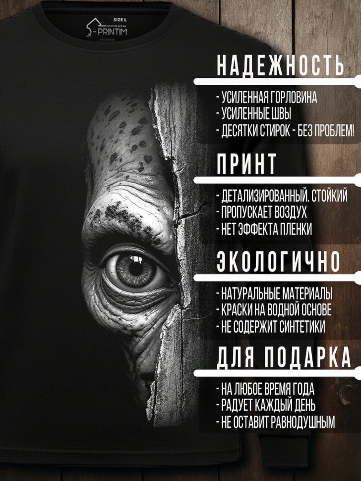 Лонгслив Q-Printim - Наблюдатель