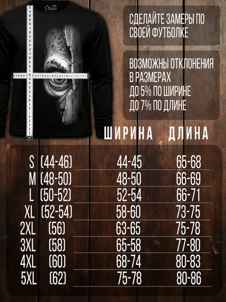 Лонгслив Q-Printim - Наблюдатель