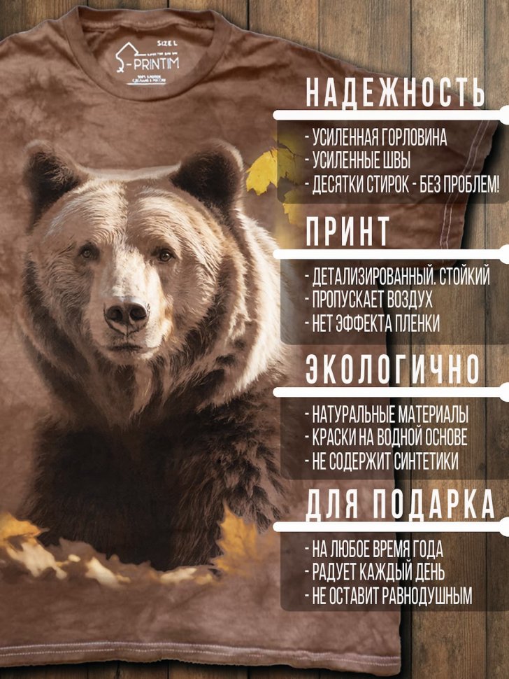 Футболка Q-Printim - Грозный Хранитель