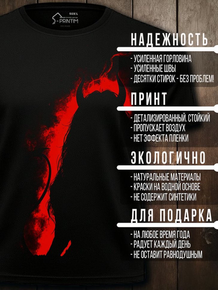 Футболка Q-Printim - Umbra