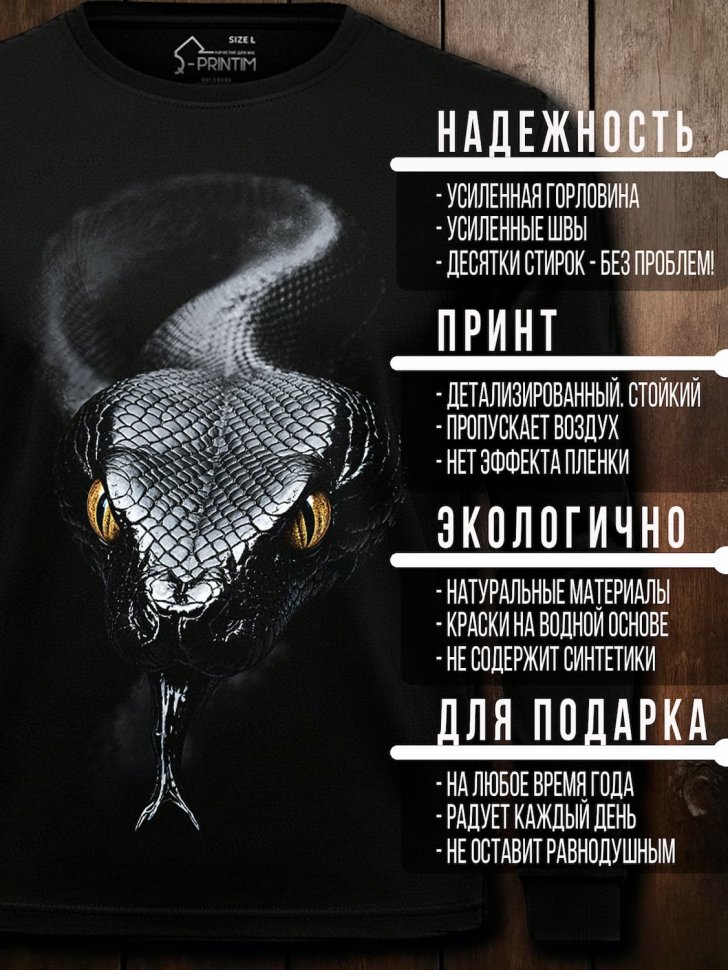 Лонгслив Q-Printim - Хладнокровный инстинкт