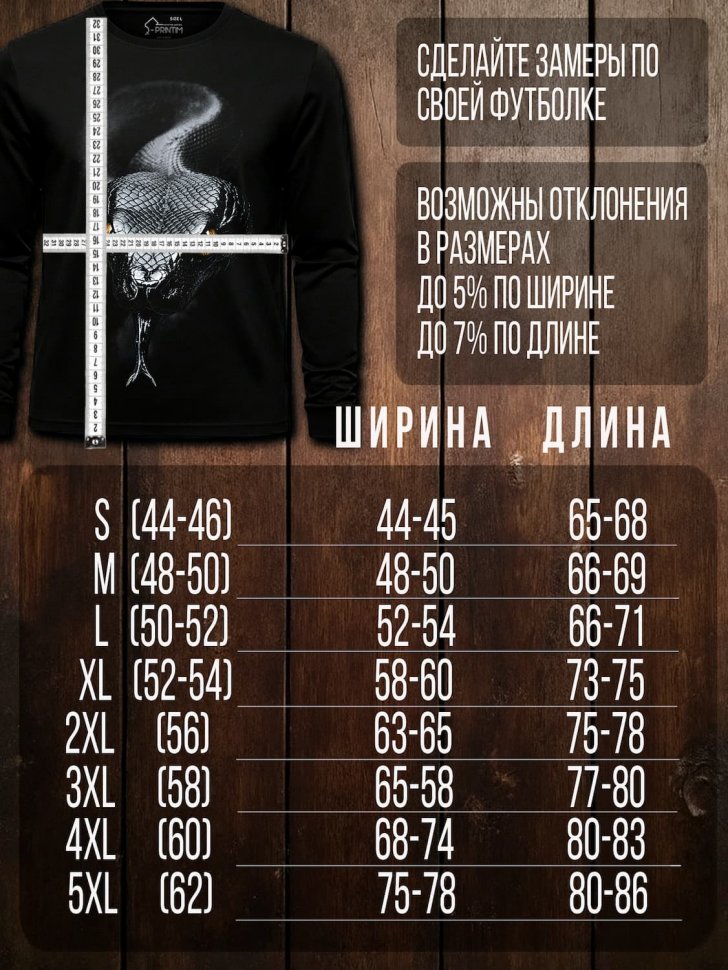 Лонгслив Q-Printim - Хладнокровный инстинкт