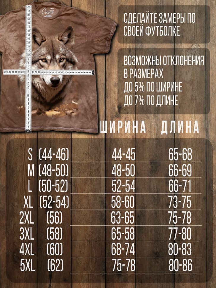 Футболка Q-Printim - Осенний Воин