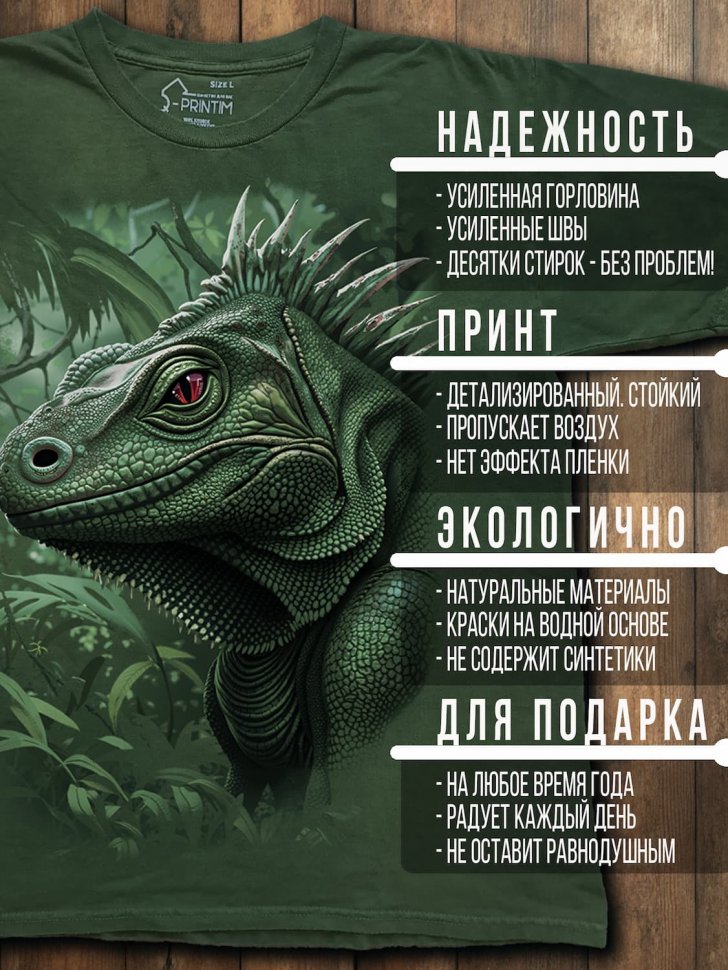 Футболка Q-Printim - Шипастый друг