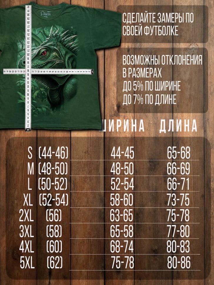 Футболка Q-Printim - Шипастый друг