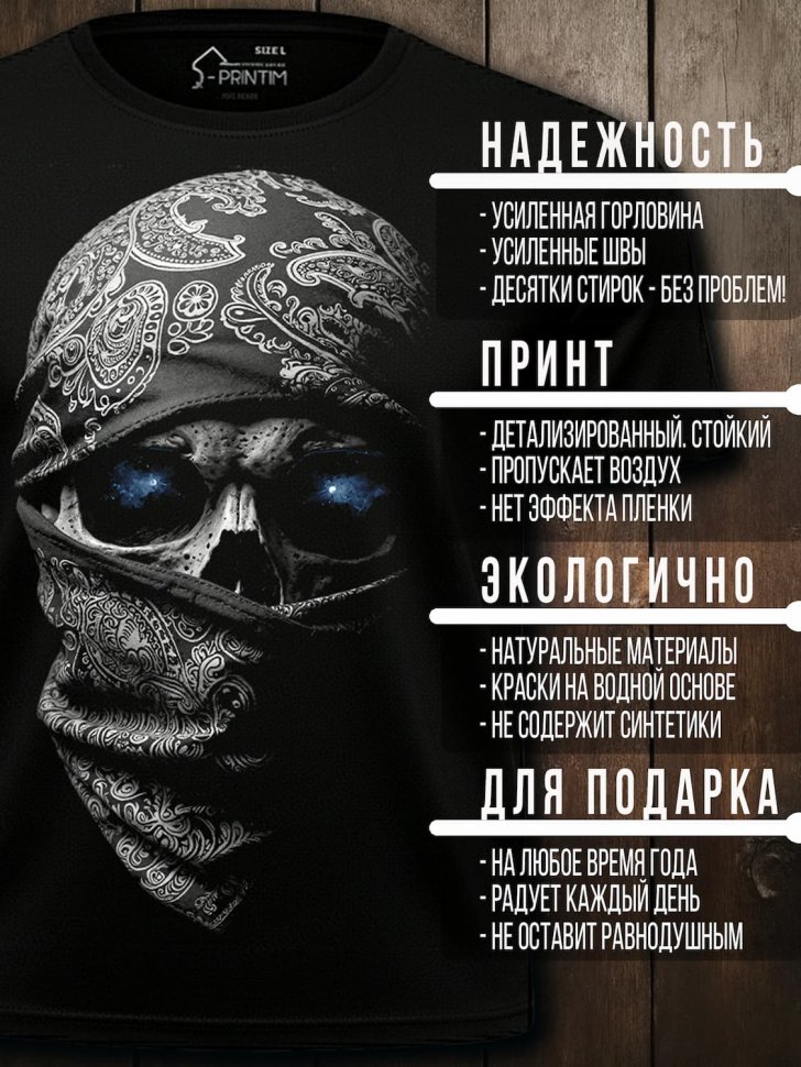 Футболка Q-Printim - Одинокий странник