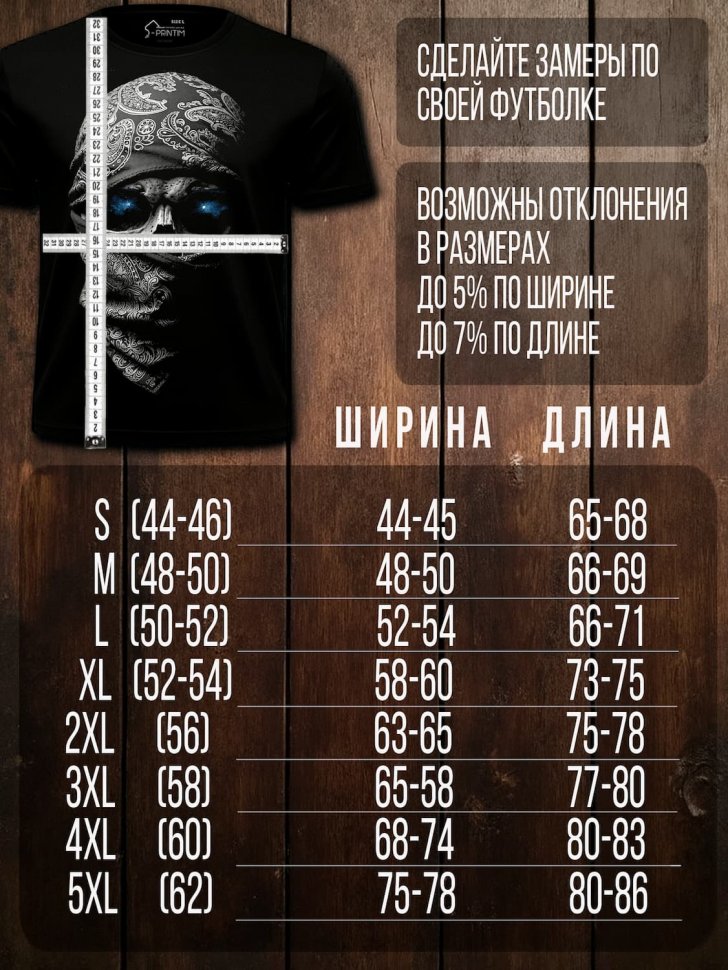Футболка Q-Printim - Одинокий странник