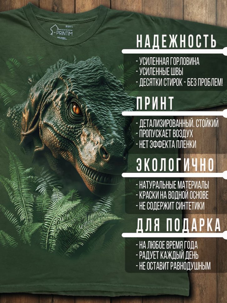 Футболка Q-Printim - Ящер охотник