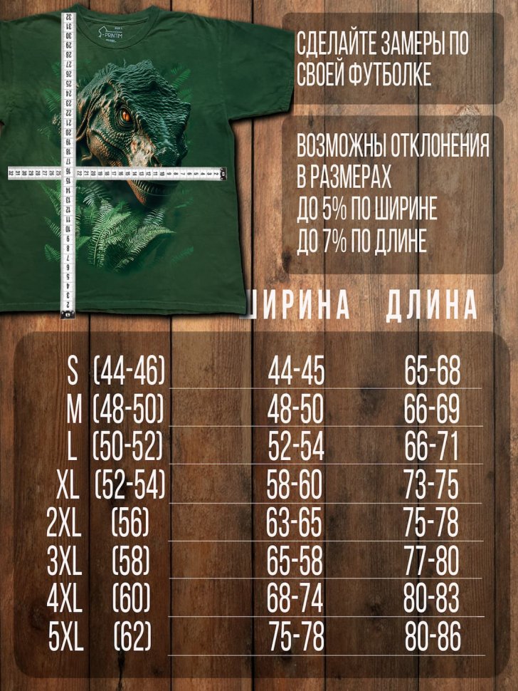 Футболка Q-Printim - Ящер охотник