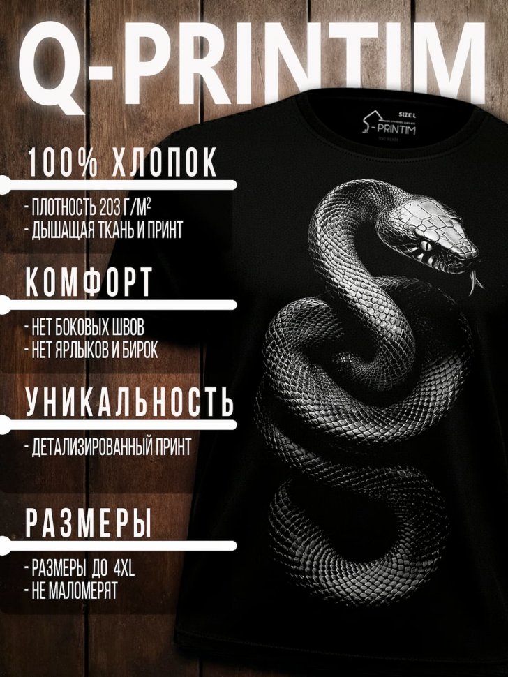 Футболка Q-Printim - Черная спираль