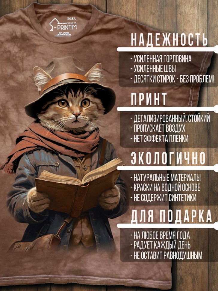 Футболка Q-Printim - Книжный кот