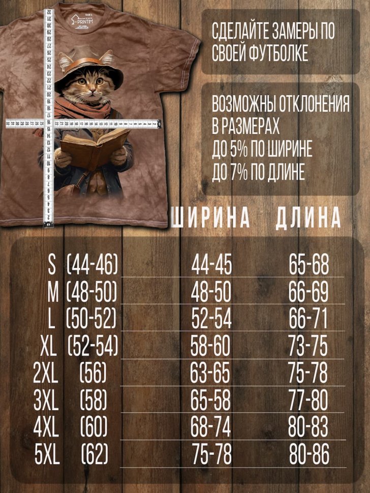 Футболка Q-Printim - Книжный кот