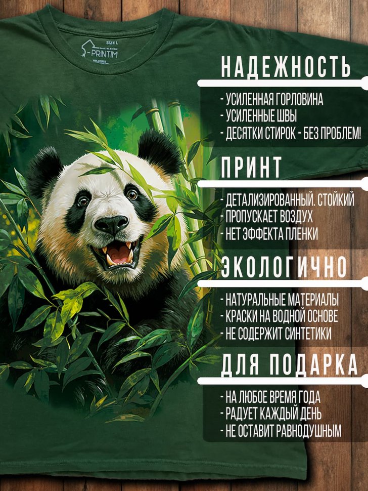 Футболка Q-Printim - Бамбуковый уют