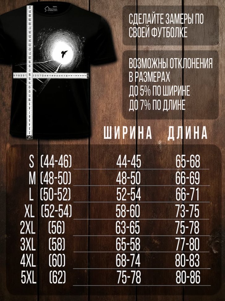 Футболка Q-Printim - Траектория Свободы
