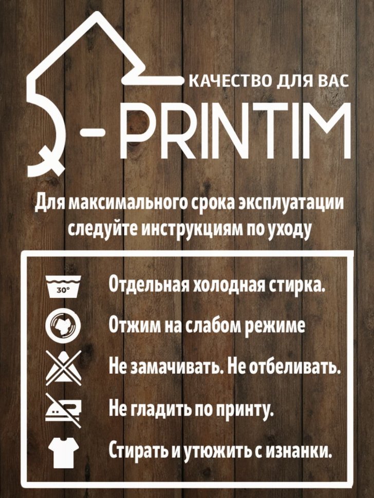 Футболка Q-Printim - Траектория Свободы