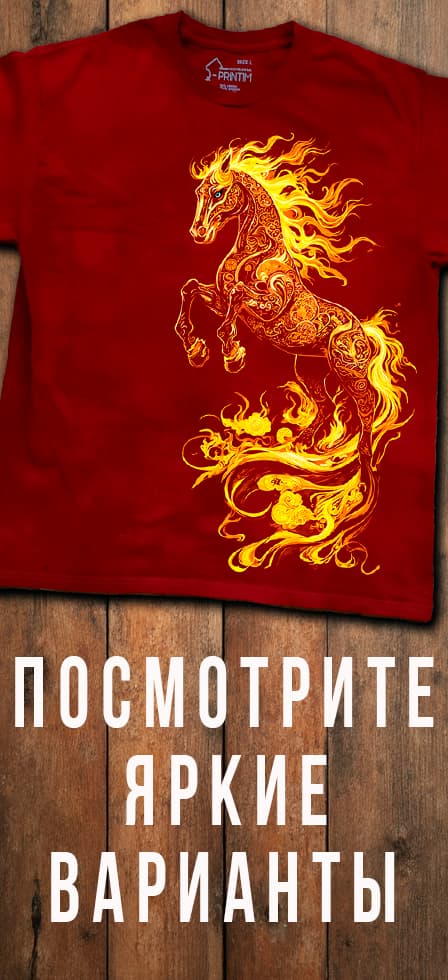 Цветные варенки футболки Q-PRINTIM